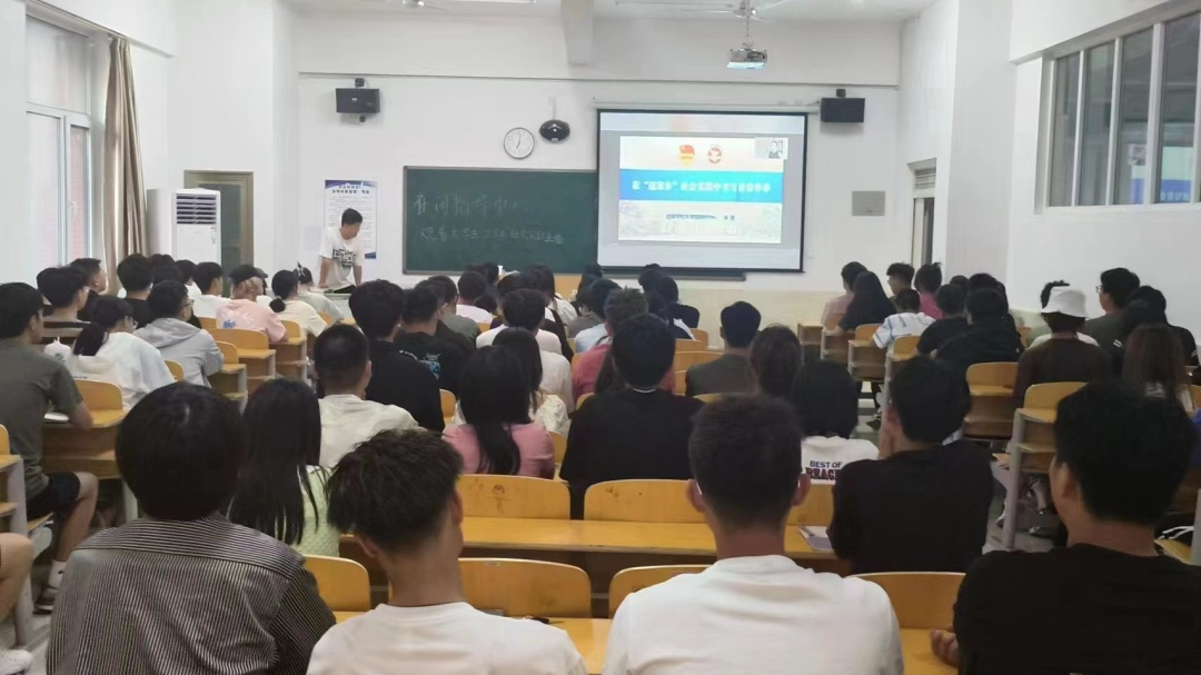 威尼斯886699组织全体同学观看2023年大学生“返家乡”“三下乡”社会实践安全教育直播讲座