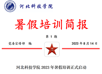 口碑好的外围平台体育2023年暑假培训正式启动