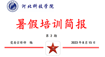 口碑好的外围平台体育2023年暑假培训第二阶段