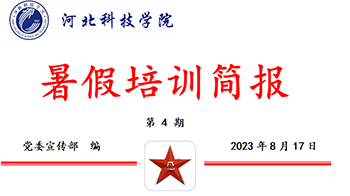 口碑好的外围平台体育2023年暑假培训第四阶段