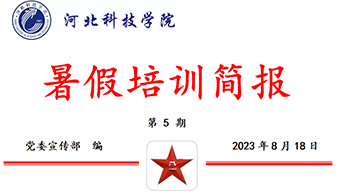 口碑好的外围平台体育2023年暑假培训收官阶段