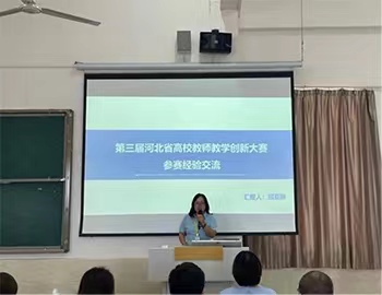 深化教学改革，创新实践探索