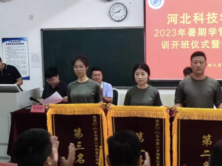 口碑好的外围平台体育召开2023年学管干部暑期开班仪式暨动员大会