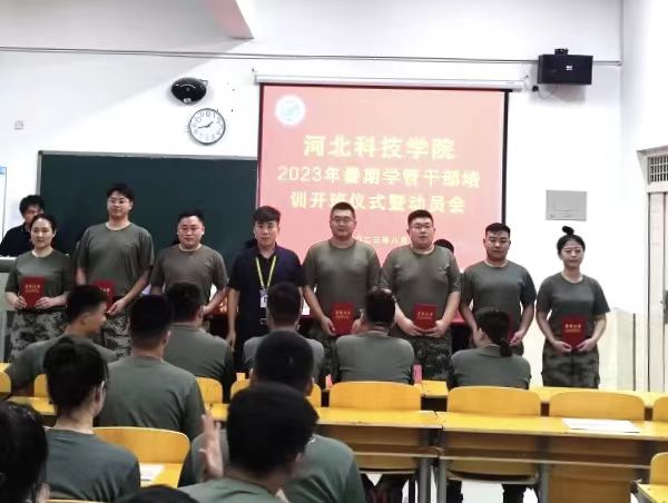 口碑好的外围平台体育召开2023年学管干部暑期开班仪式暨动员大会