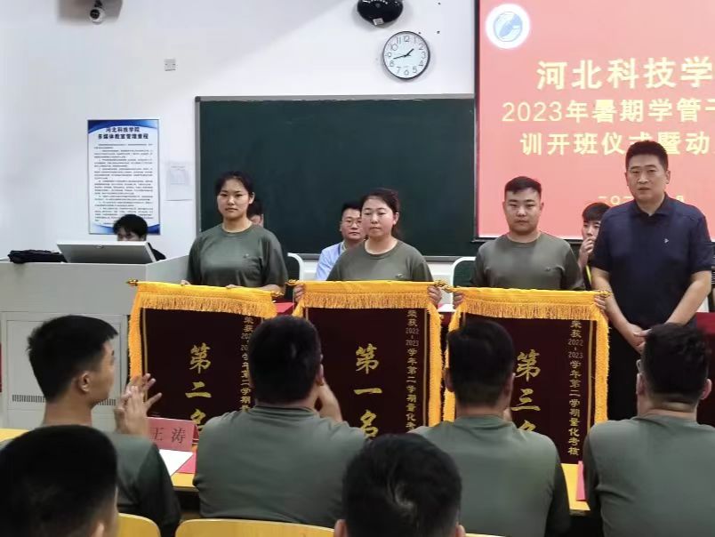 口碑好的外围平台体育召开2023年学管干部暑期开班仪式暨动员大会