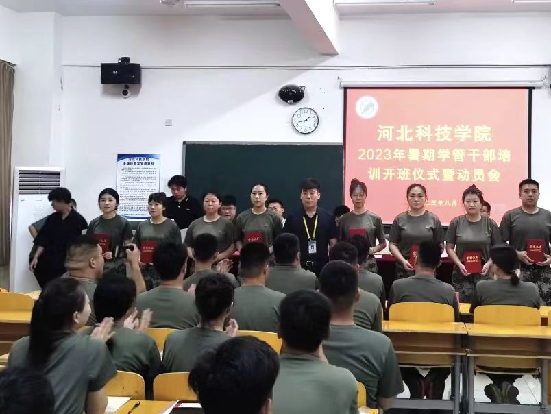 口碑好的外围平台体育召开2023年学管干部暑期开班仪式暨动员大会