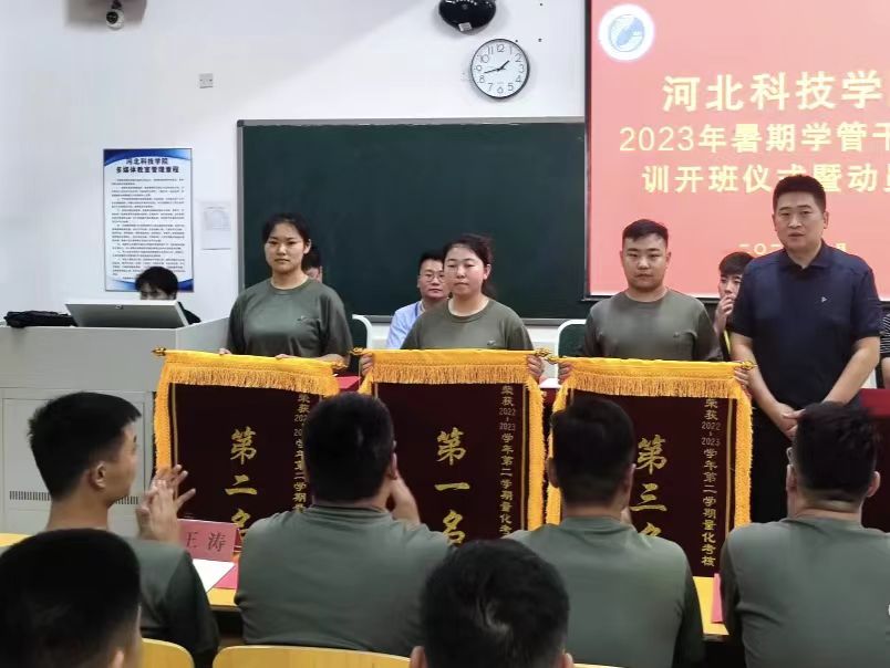 口碑好的外围平台体育召开2023年学管干部暑期开班仪式暨动员大会