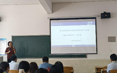 混合教学设计与实施的培训讲座