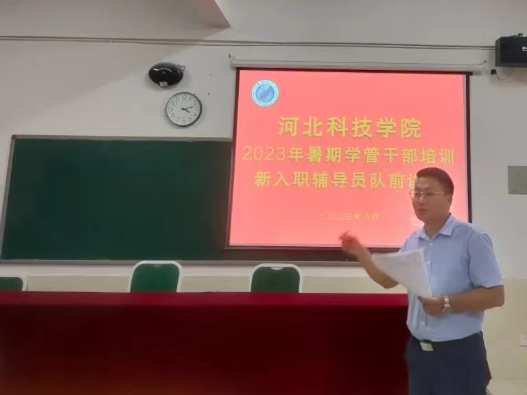 口碑好的外围平台体育2023年暑期学管干部培训第四天