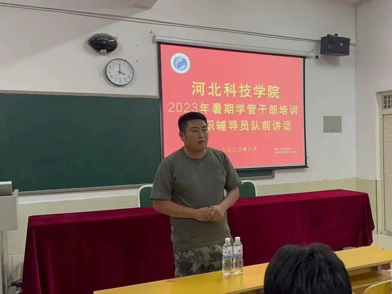 口碑好的外围平台体育2023年暑期学管干部培训第四天