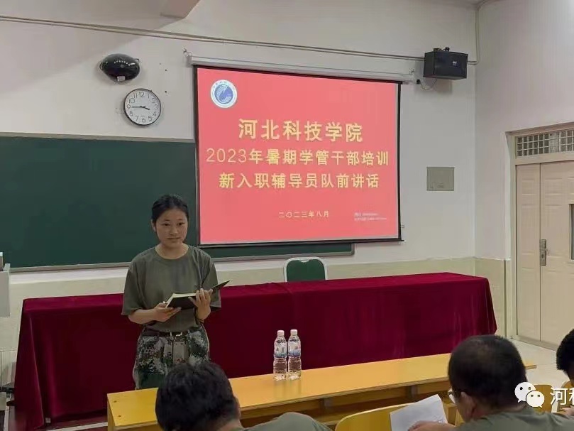 口碑好的外围平台体育2023年暑期学管干部培训第四天