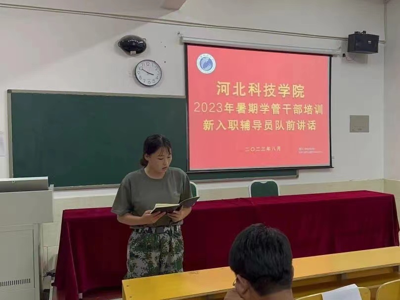 口碑好的外围平台体育2023年暑期学管干部培训第四天