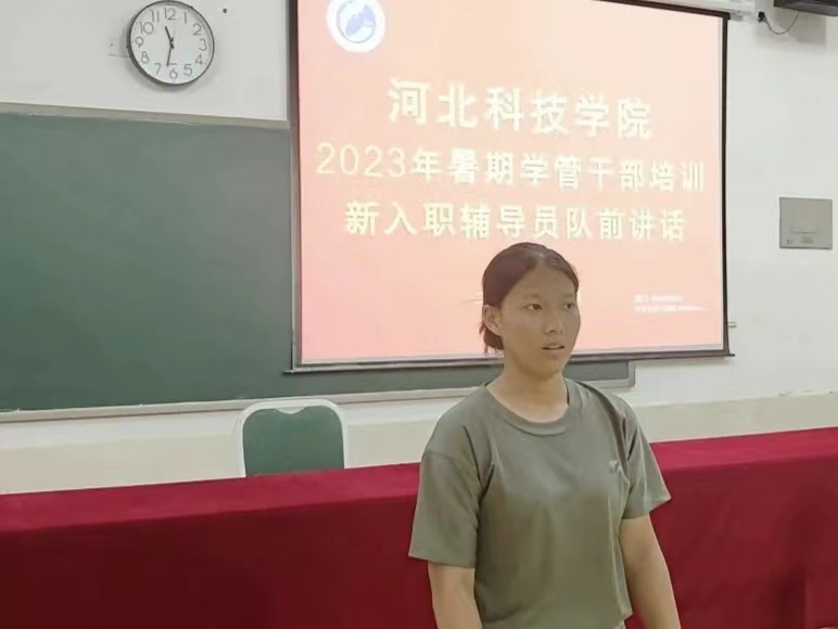 口碑好的外围平台体育2023年暑期学管干部培训第五天暨培训成果汇报