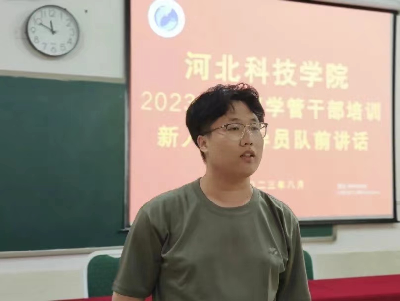 口碑好的外围平台体育2023年暑期学管干部培训第五天暨培训成果汇报