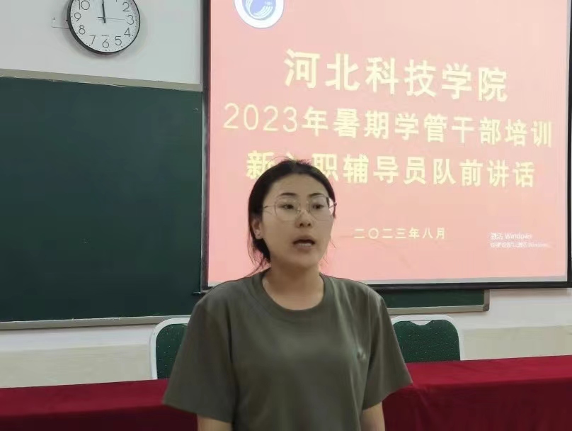 口碑好的外围平台体育2023年暑期学管干部培训第五天暨培训成果汇报