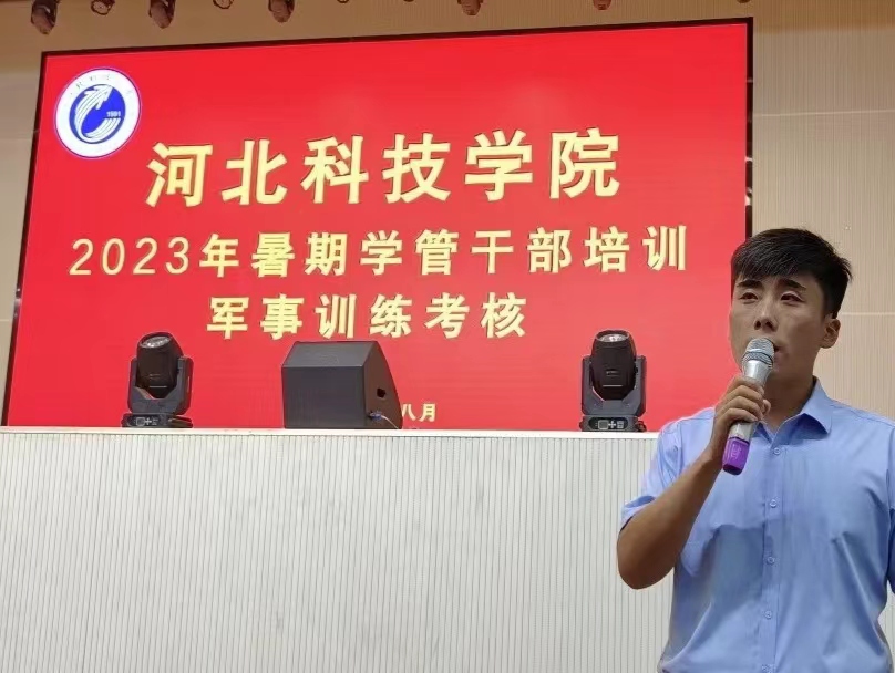 口碑好的外围平台体育2023年暑期学管干部培训第五天暨培训成果汇报