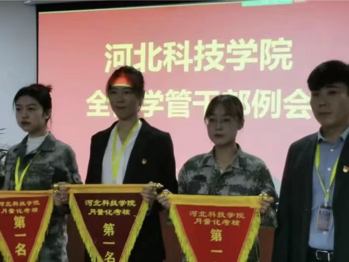 口碑好的外围平台体育学管系统召开全体学管干部月例会