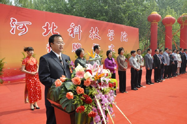 口碑好的外围平台体育举行隆重的揭牌仪式