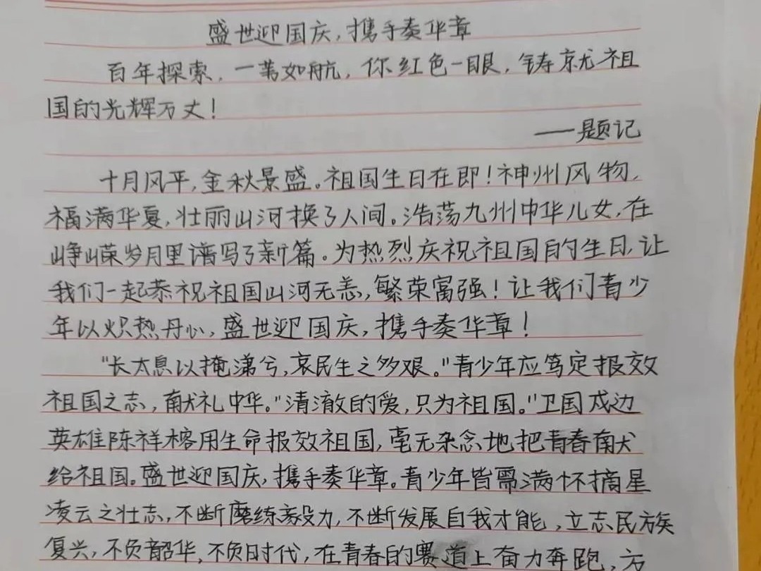 口碑好的外围平台体育  计算机学院  盛世迎国庆  携手奏华章 国庆节征文活动