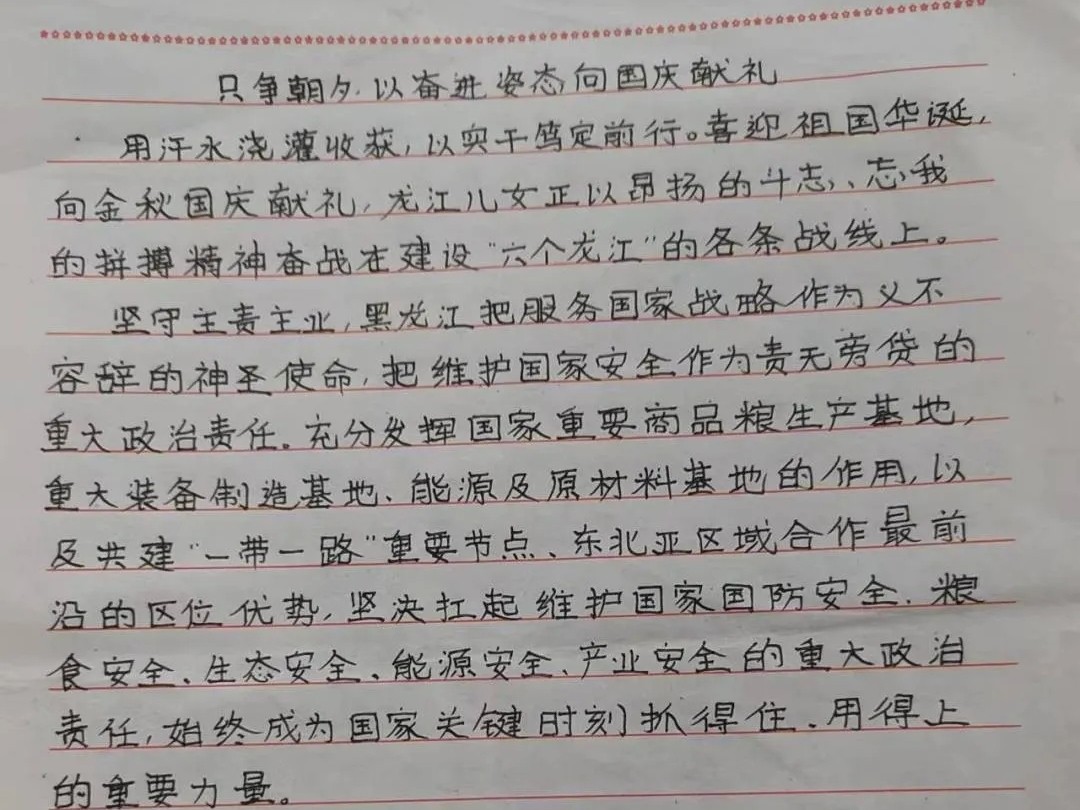 口碑好的外围平台体育  计算机学院  盛世迎国庆  携手奏华章 国庆节征文活动