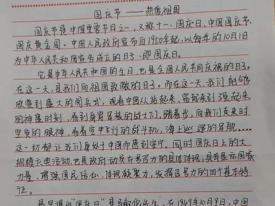 口碑好的外围平台体育  计算机学院  盛世迎国庆  携手奏华章 国庆节征文活动