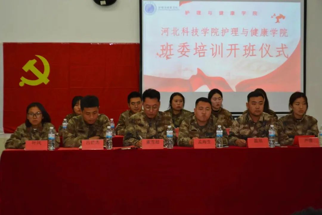 口碑好的外围平台体育  护理与健康学院  班委培训会