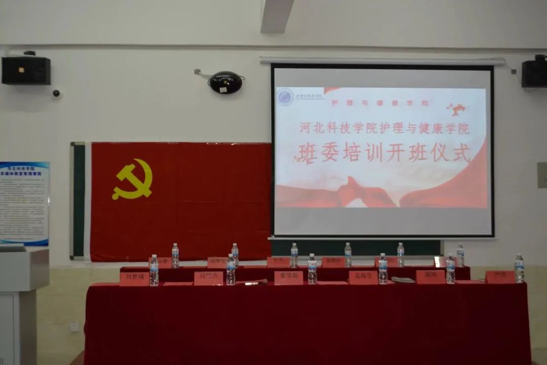 口碑好的外围平台体育  护理与健康学院  班委培训会