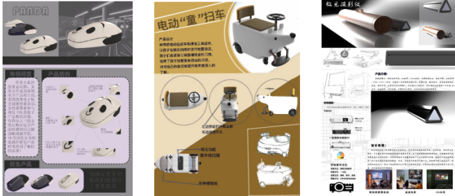 第一届“科技之星”文化创意设计大赛