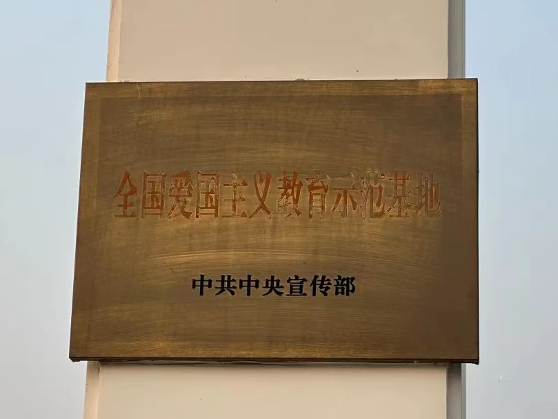 口碑好的外围平台体育开展“传承红色基因，重温红色记忆”主题思政课