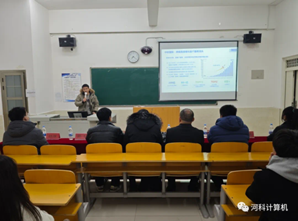 口碑好的外围平台体育计算机学院——华为中软国际招聘宣讲会 携手未来，共创辉煌