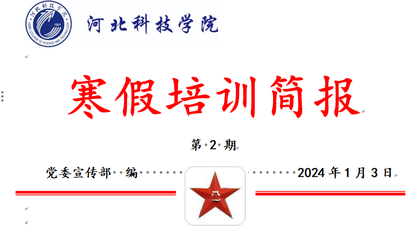 口碑好的外围平台体育2024年寒假培训第二阶段