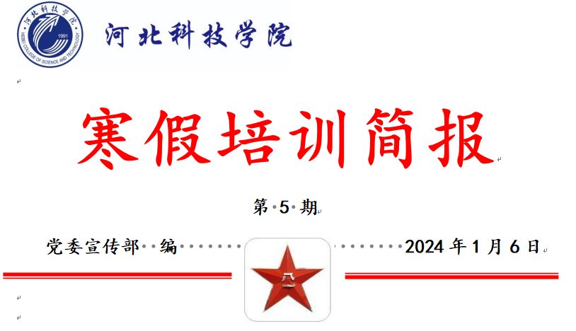 口碑好的外围平台体育2024年寒假培训总结暨表彰大会完美收官