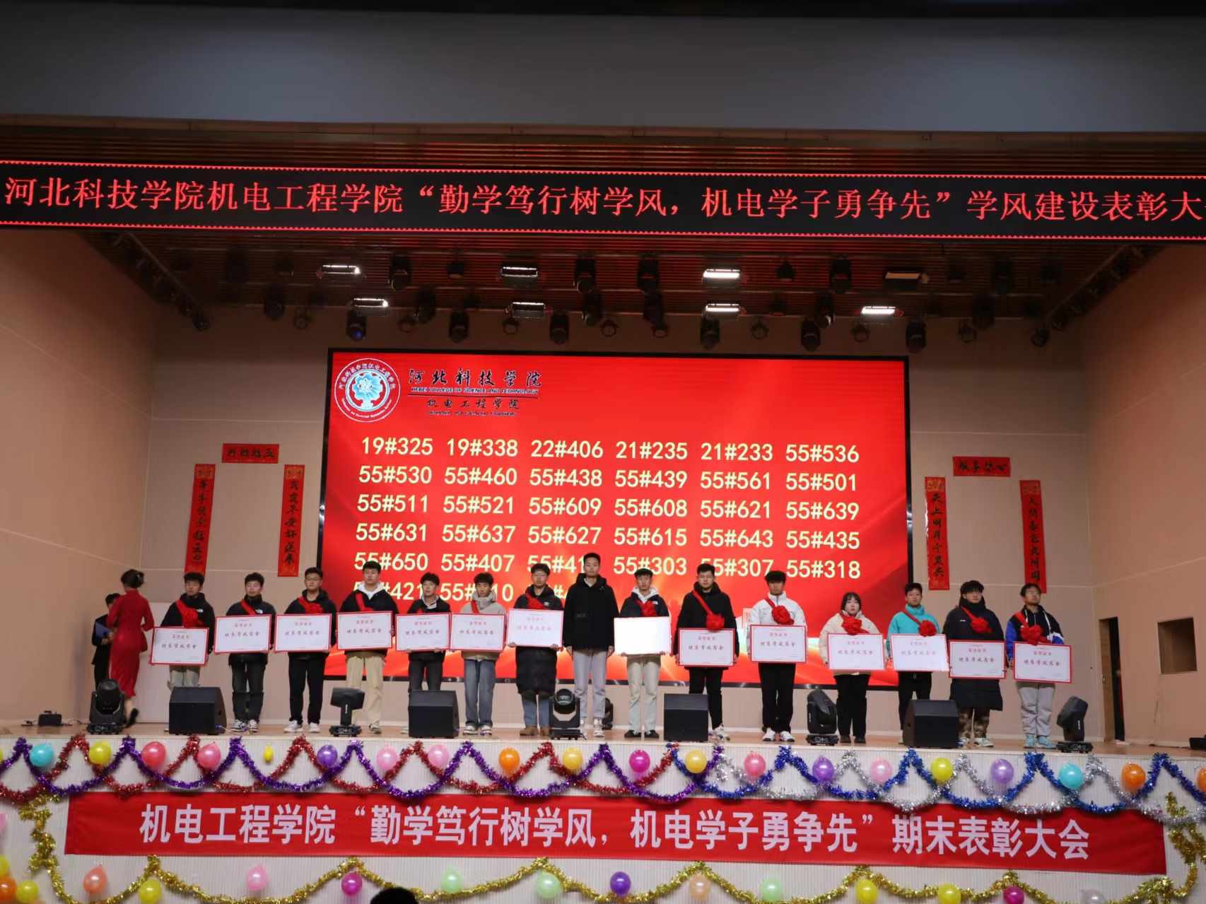 口碑好的外围平台体育机电工程学院隆重举行2023-2024学年第一学期期末表彰大会