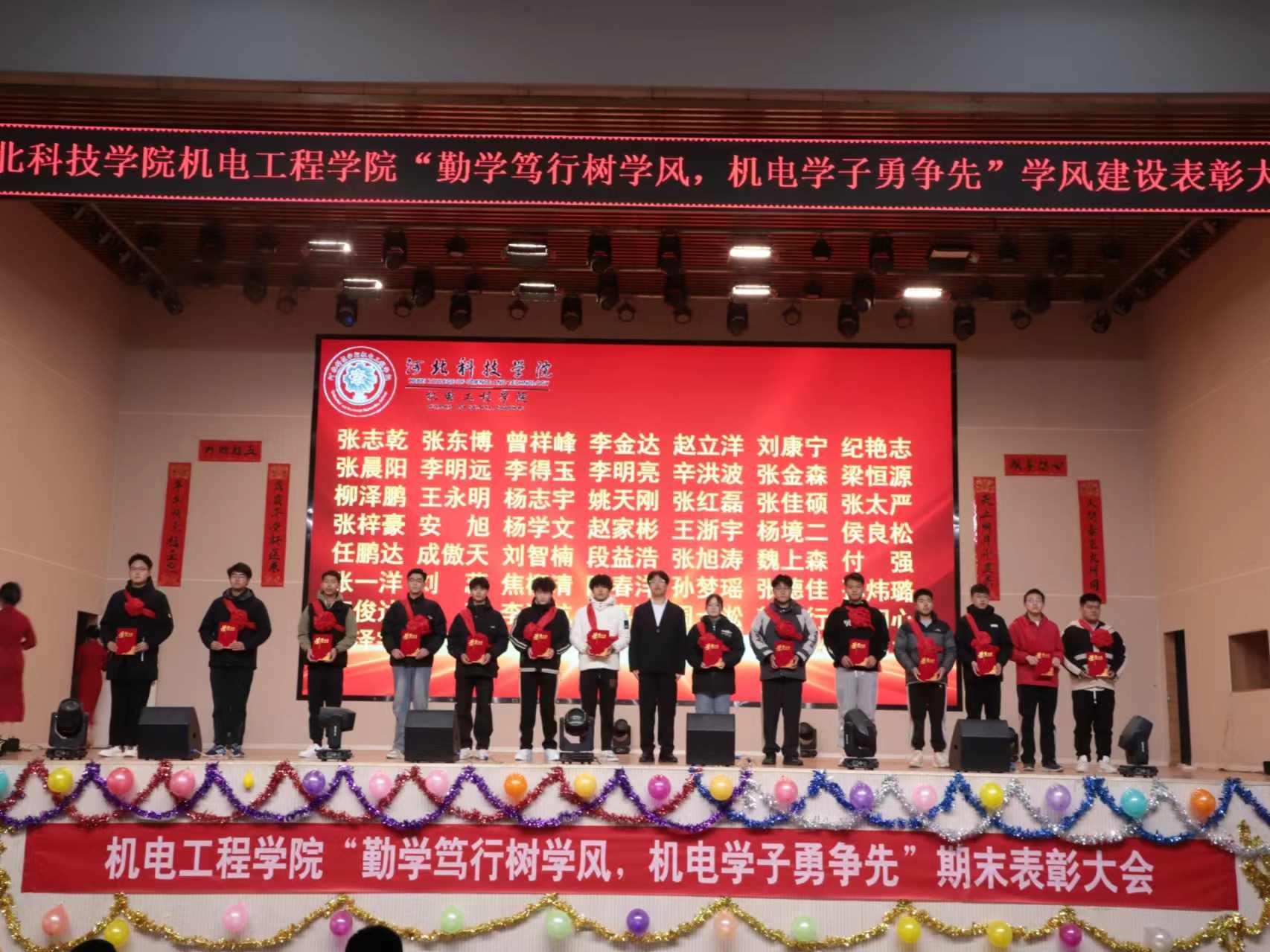 口碑好的外围平台体育机电工程学院隆重举行2023-2024学年第一学期期末表彰大会