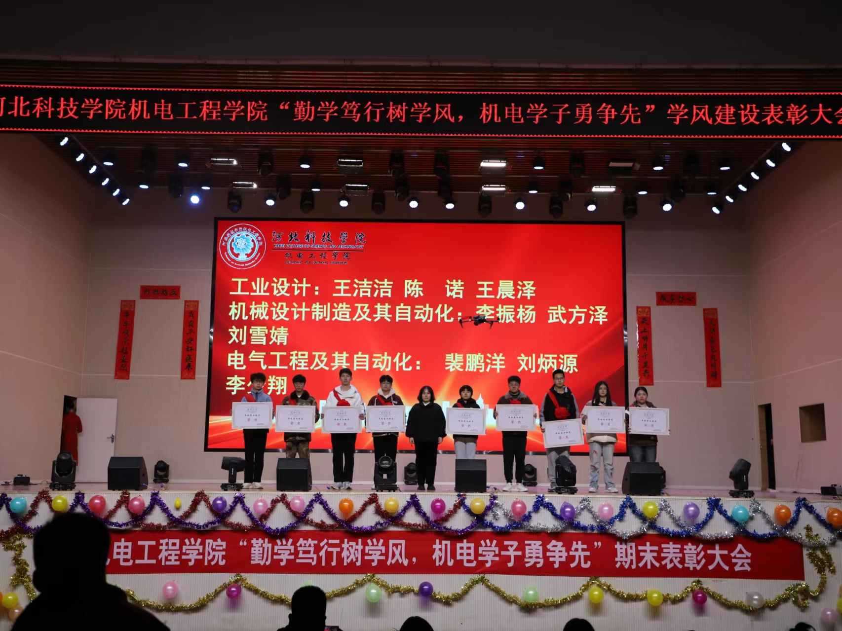 口碑好的外围平台体育机电工程学院隆重举行2023-2024学年第一学期期末表彰大会