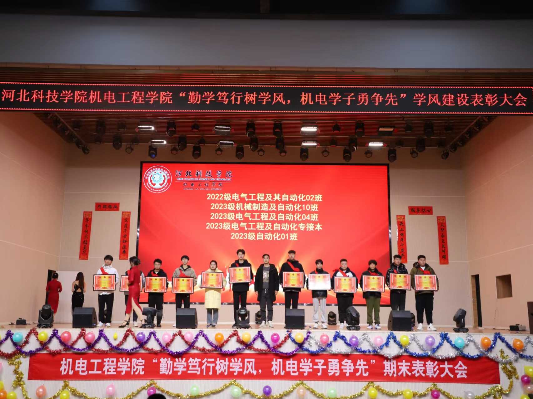 口碑好的外围平台体育机电工程学院隆重举行2023-2024学年第一学期期末表彰大会