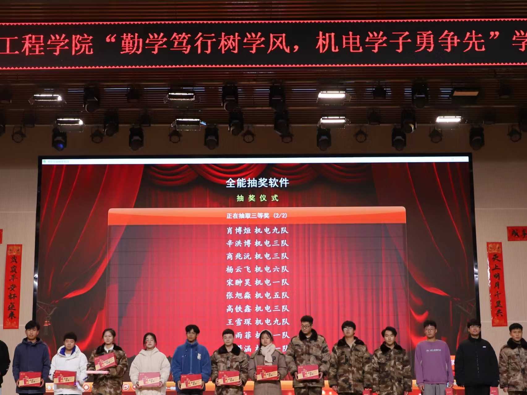 口碑好的外围平台体育机电工程学院隆重举行2023-2024学年第一学期期末表彰大会