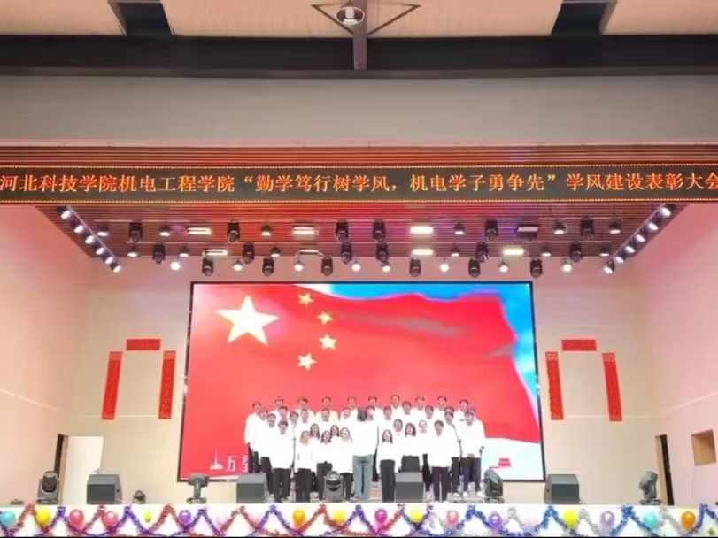 口碑好的外围平台体育机电工程学院隆重举行2023-2024学年第一学期期末表彰大会