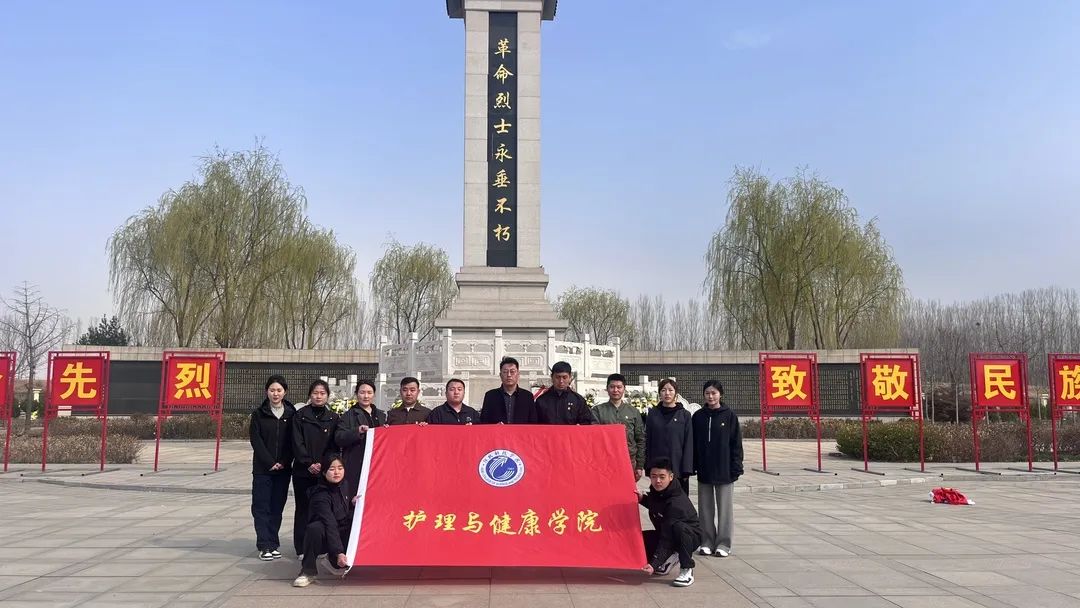 口碑好的外围平台体育护理与健康学院慎终追远缅先志，厚德载物传医道