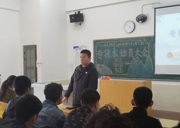 汽车工程学院——专升本动员大会