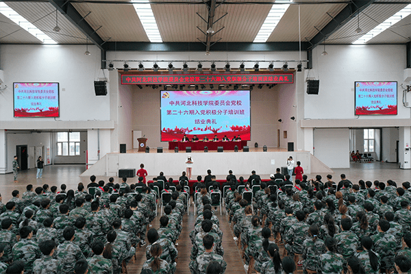 喜报！口碑好的外围平台体育党校第二十六期入党积极分子培训班结业了