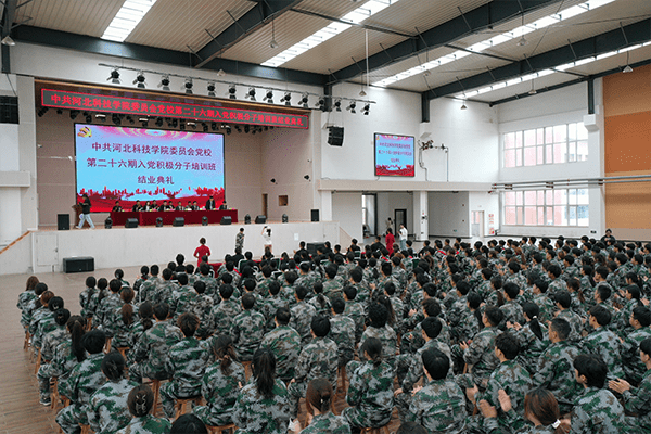 喜报！口碑好的外围平台体育党校第二十六期入党积极分子培训班结业了