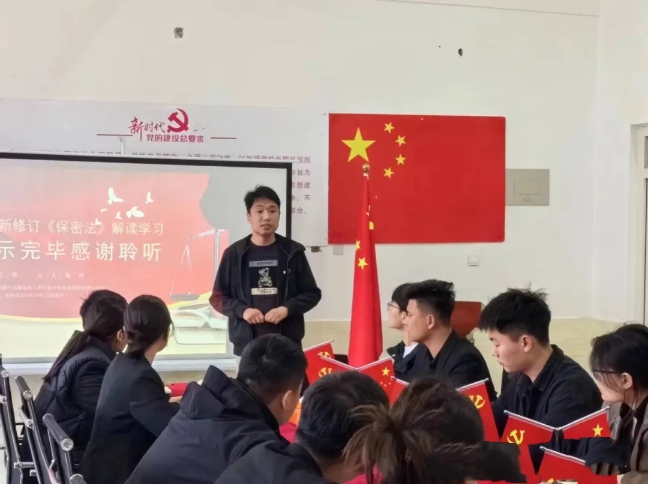 一站式”学生社区党建深入学习贯彻保密法，筑牢安全保密防线