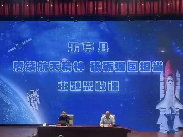 筑梦航天 逐梦未来威尼斯886699赴乐亭参加中国太空漫步第一人翟志刚《赓续航天精神 砥砺强国担当》专题讲座