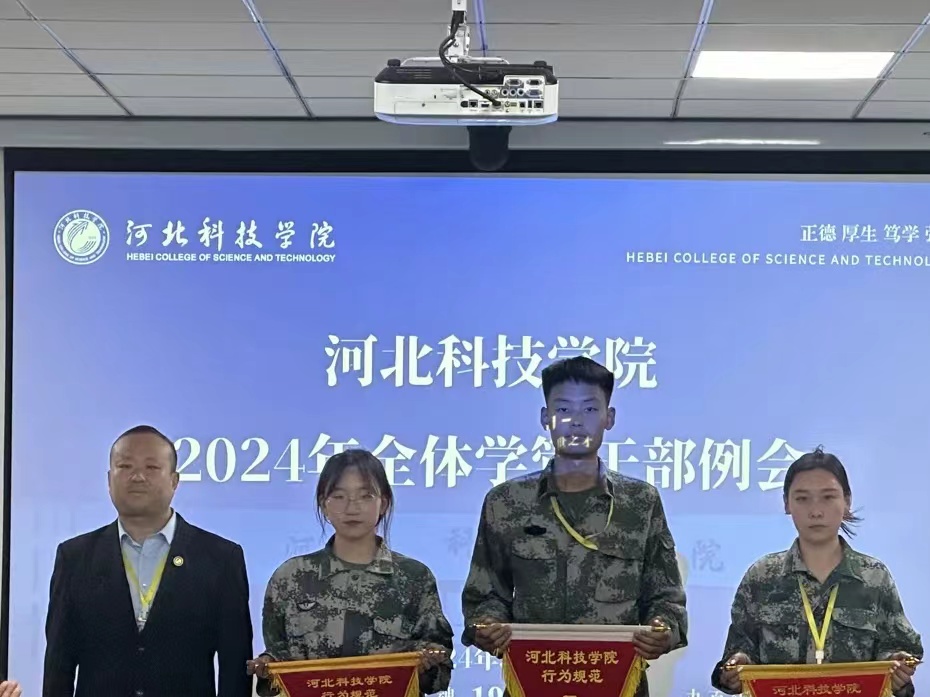 众志成城 砥砺前行 口碑好的外围平台体育召开2024年第十一周全体学管干部例会