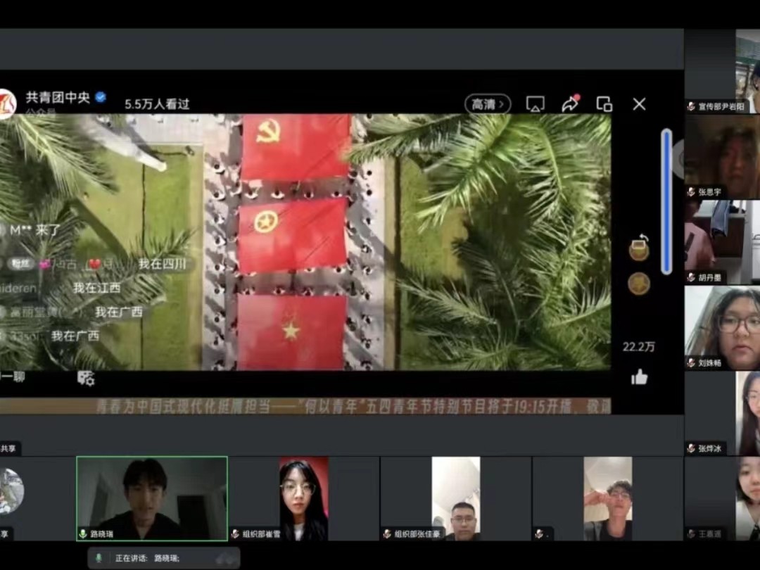 青团课堂 威尼斯886699校团委组织全校基层团支部观看 青春为中国式现代化挺膺担当 何为青年五四青年节特别节目