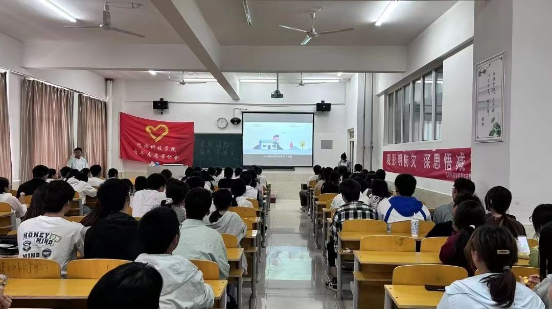 口碑好的外围平台体育  青年志愿协会  举办“观影明防灾，深思悟减灾”观影征文活动