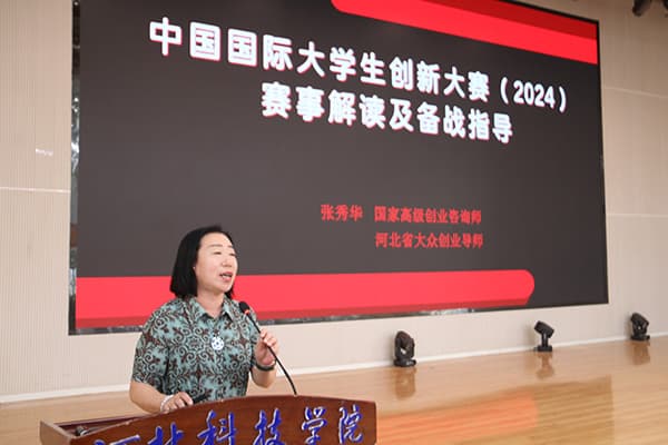 口碑好的外围平台体育召开第十届 “中国国际大学生创新大赛”（原互联网+）启动仪式