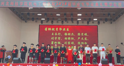 口碑好的外围平台体育，机电工程学院，2024届毕业生毕业典礼暨学位授予仪式圆满结束