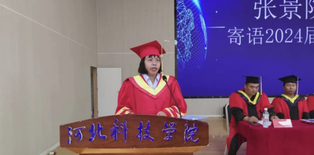 口碑好的外围平台体育，机电工程学院，2024届毕业生毕业典礼暨学位授予仪式圆满结束